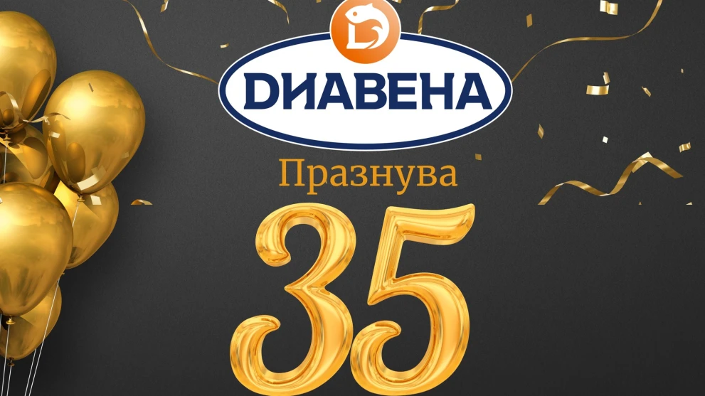 Диавена - лидерът в производството на рибни консерви - навърши 35 години