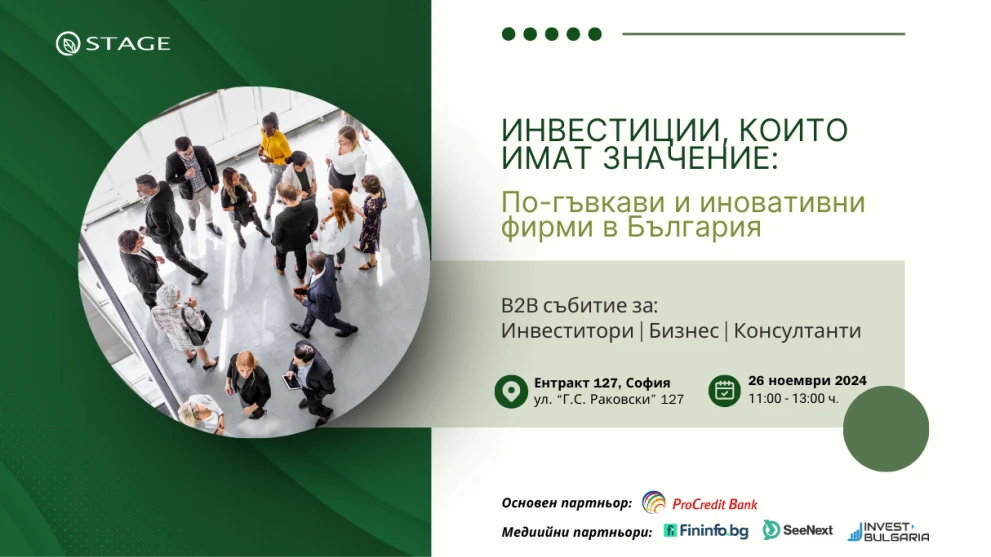 Investments that Matter: More Flexible and Innovative SMEs in Bulgaria