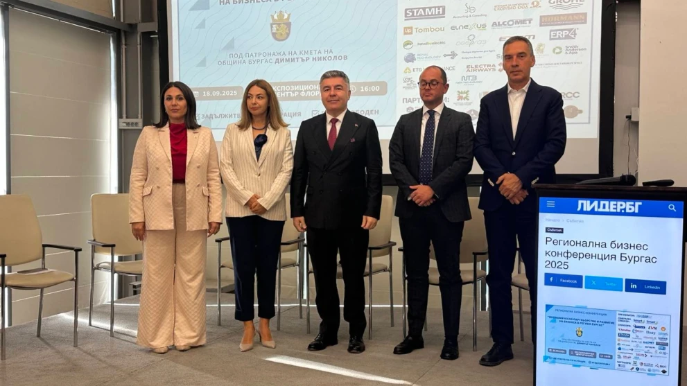 Conferința regională Leader.BG din Burgas a reunit parteneri din mediul de afaceri, guvernamentali și internaționali