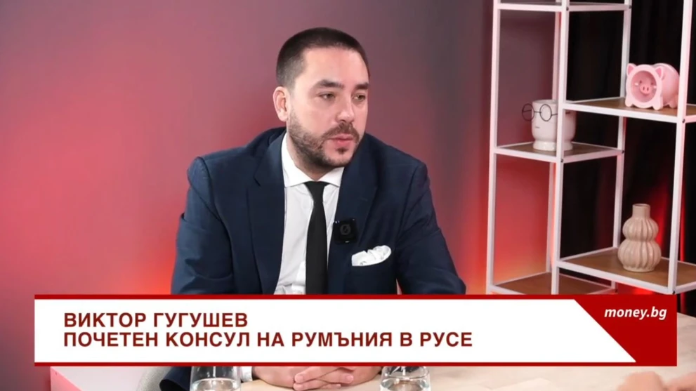 V. Gugushev către Money.bg: Companiile bulgare sunt lideri de piață în România, dar infrastructura împiedică atingerea întregului potențial