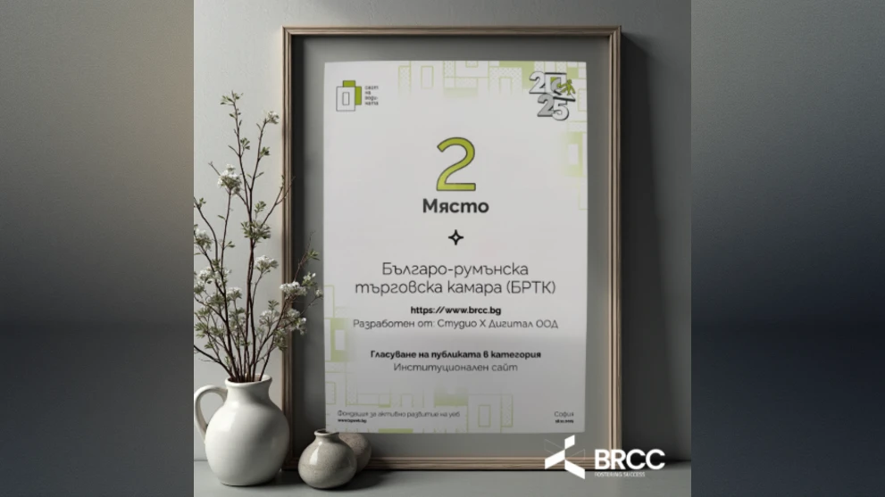 Site-ul CCBR a fost premiat în cadrul concursului „Site-ul anului”