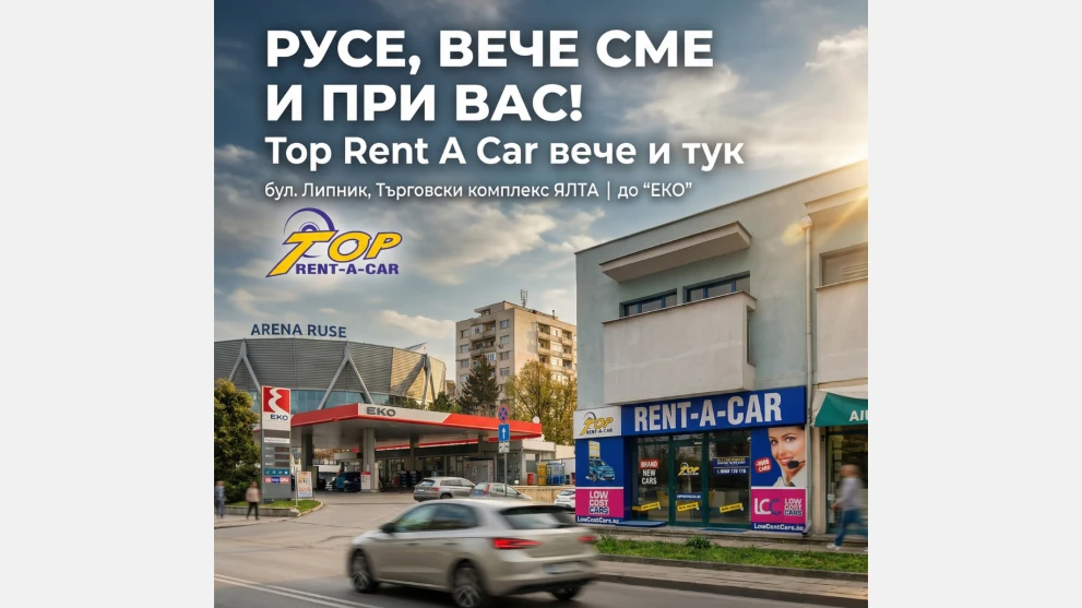 Top Rent A Car deschide un nou punct de lucru la Ruse și își extinde rețeaua la 18 locații în Bulgaria și România
