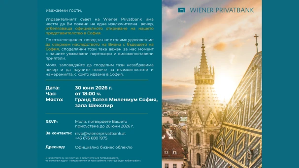 Wiener Privatbank открива първия си представителен офис в България