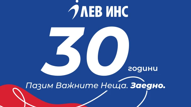LEV INS marchează 30 de ani de la înființare