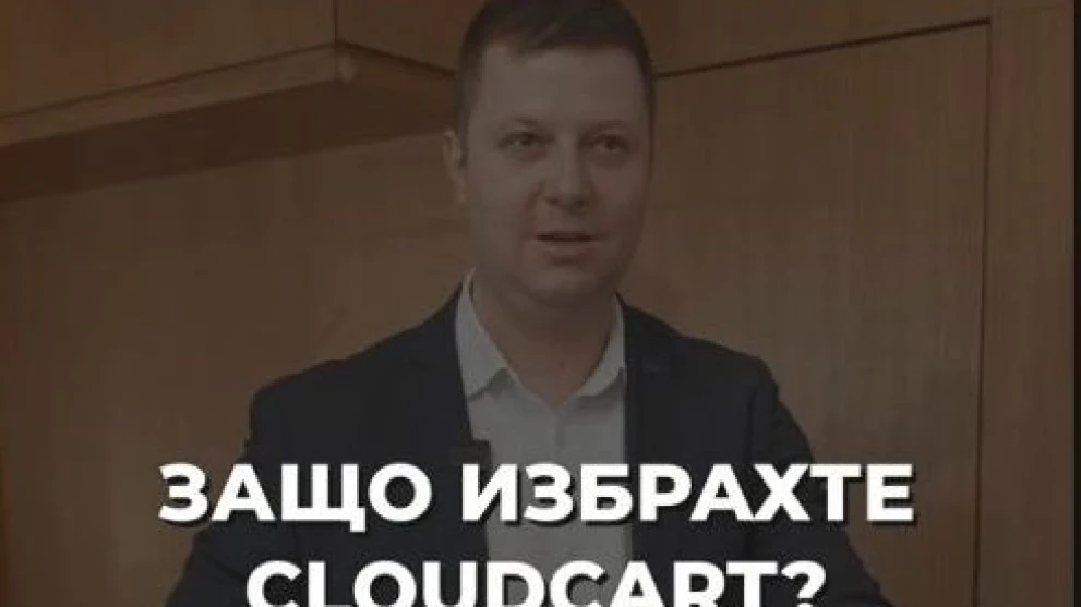 Партньорството между CloudCart и сладкарници "Неделя"